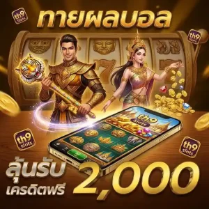 th9 สล็อต โปรโมชั่น