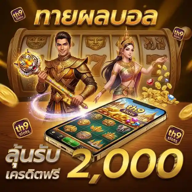 th9 สล็อต โปรโมชั่น
